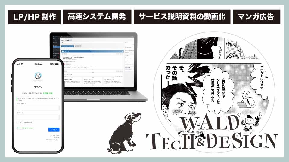 バルトデザインバナー